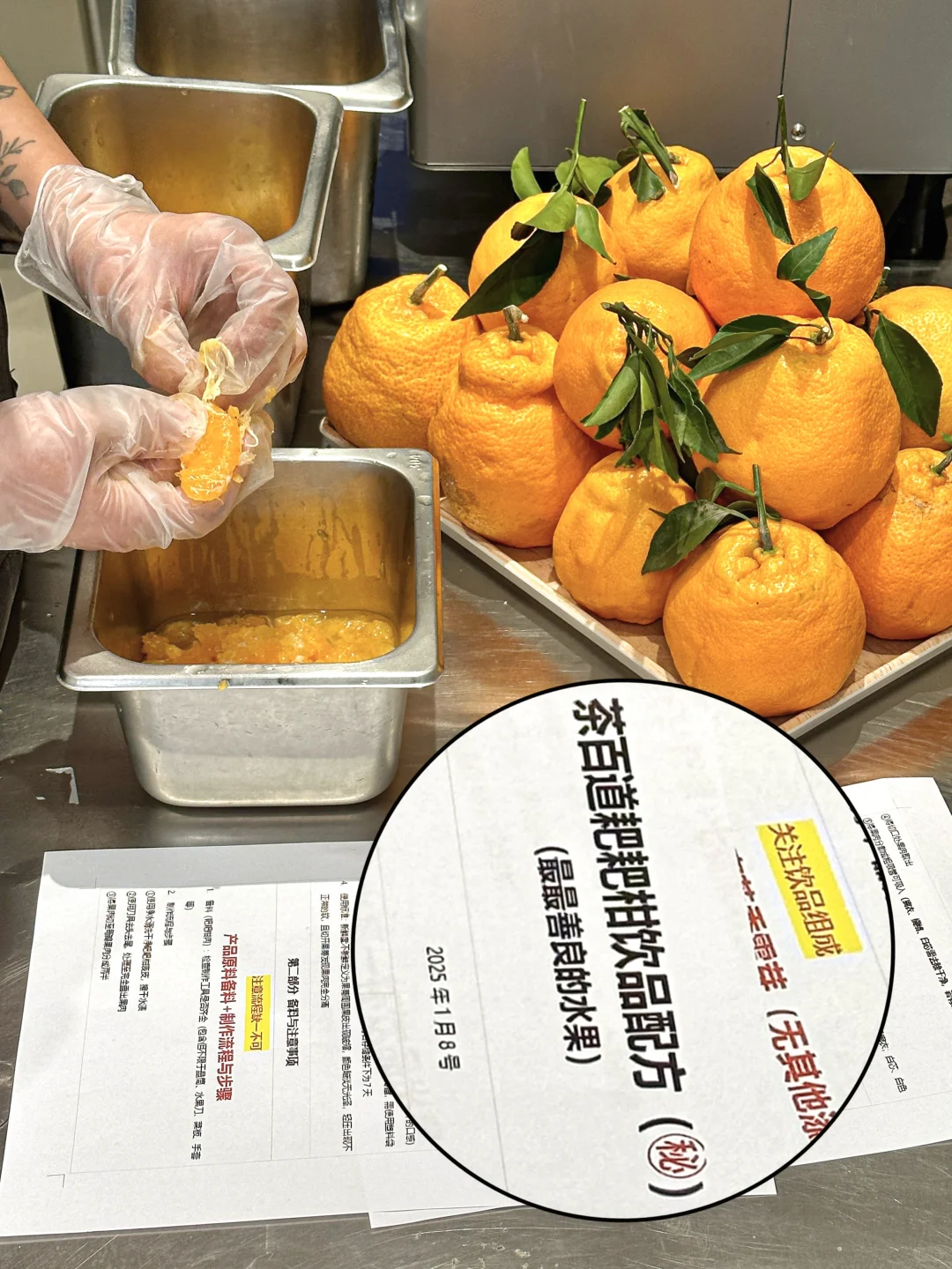 （㊙）发现了茶百道耙耙柑的员工配方！！