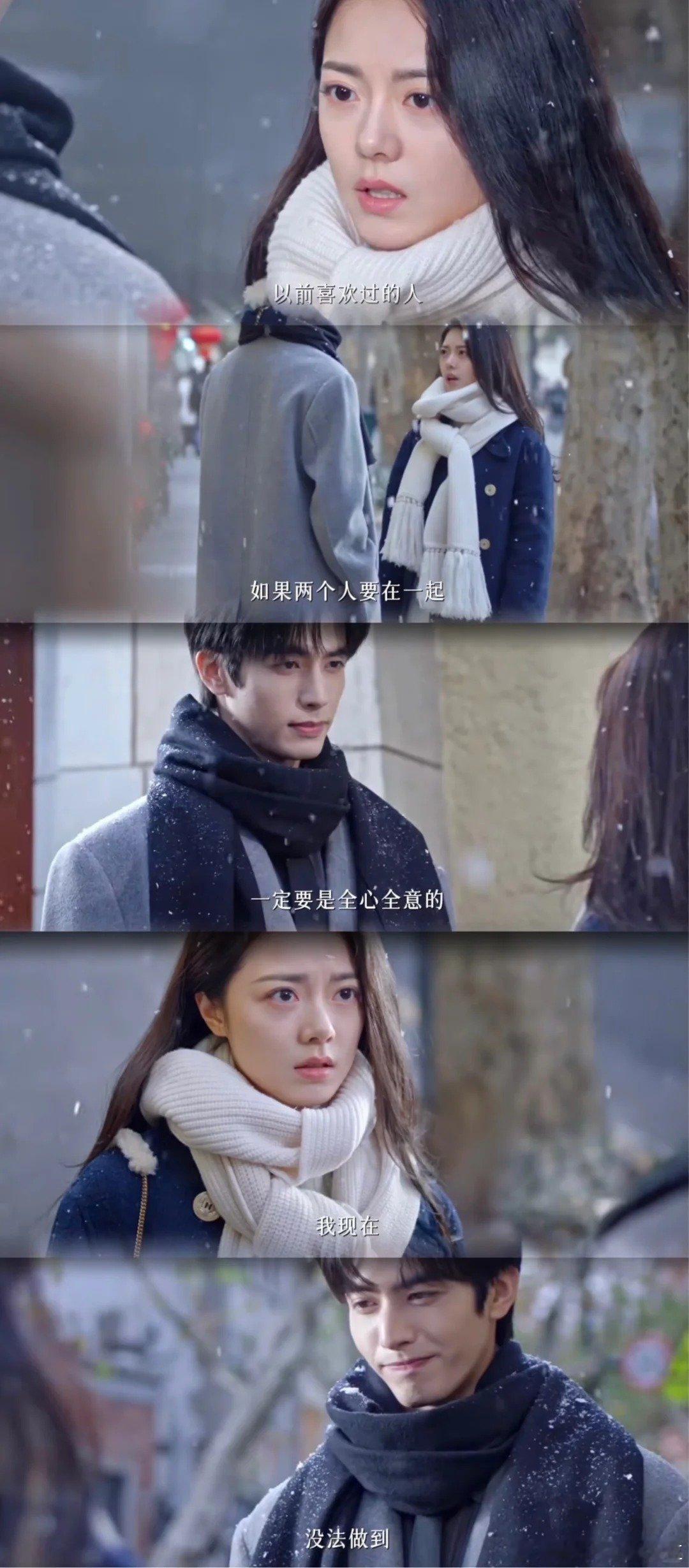 12集23分36秒我确认我喜欢宋威龙被宋威龙的林屿森狠狠拿捏！温柔有度进退自如，