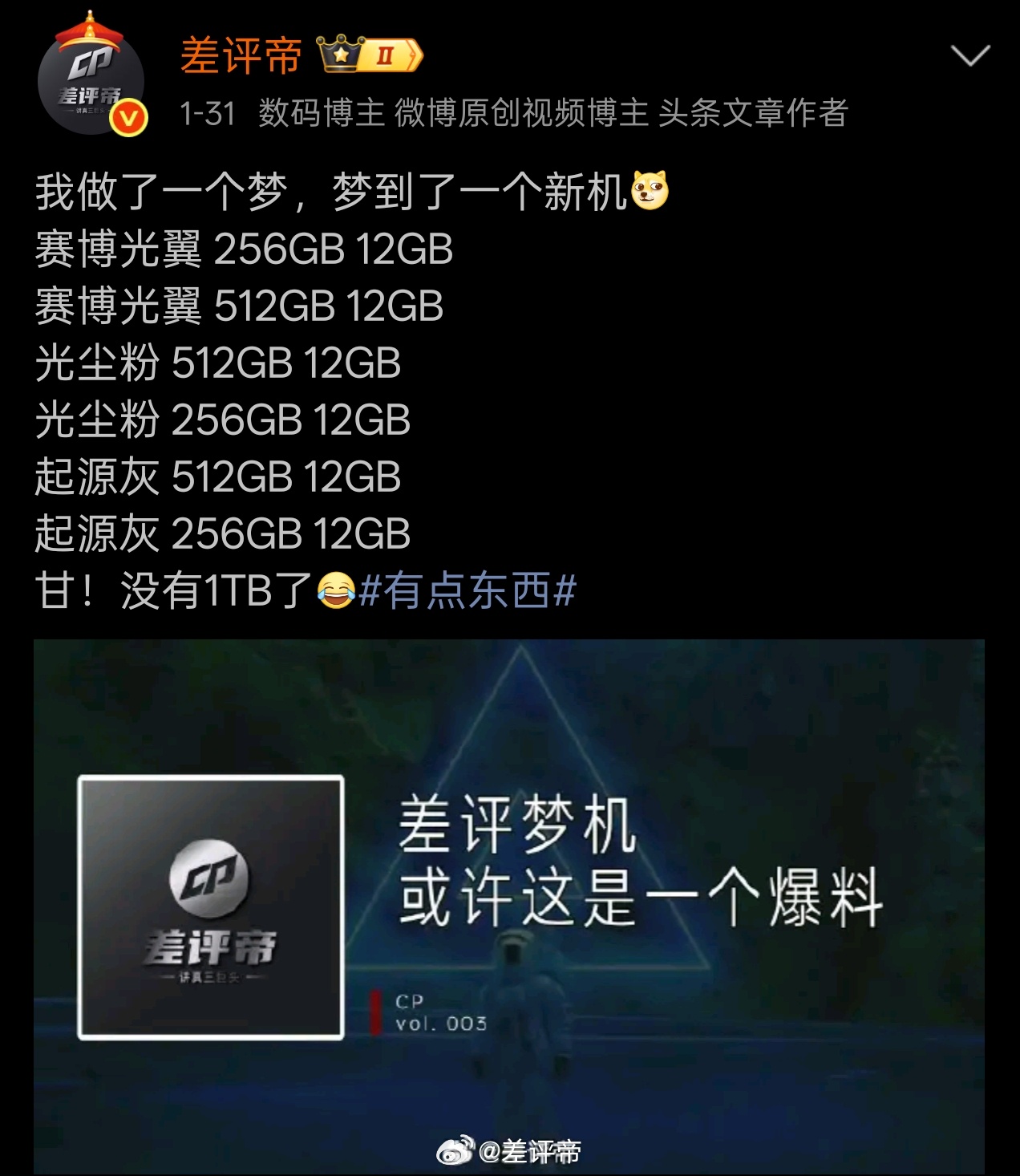 一月份的梦，又变成现实了遥遥领先，领先的不止一点点手机推荐