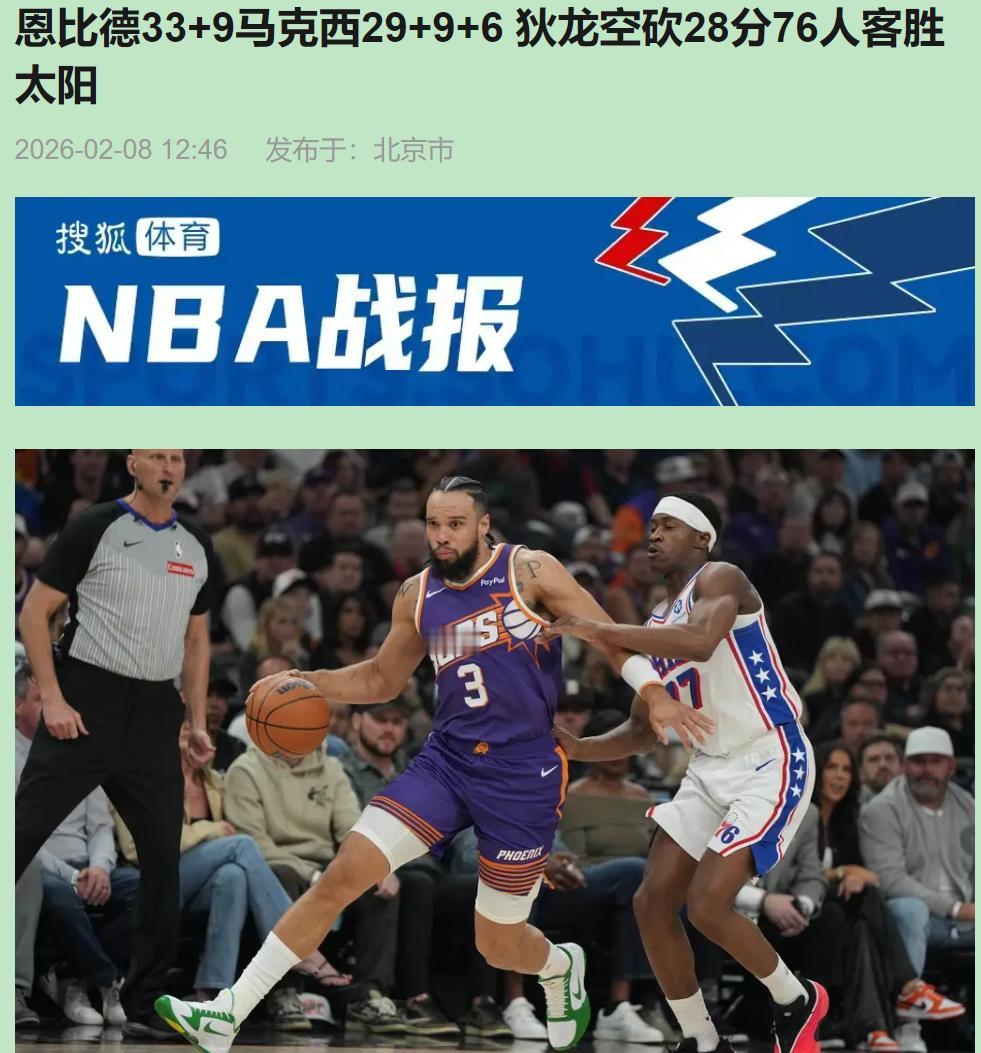 说真的，太阳这场输完，我心里就堵得慌。数据刷得再漂亮，赢不了球有啥用？布克复出就