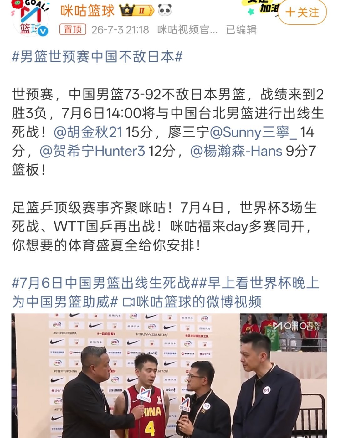 中国男篮不敌日本男篮我记得之前不是亚锦赛冠军吗，怎么快被日本男篮领先快20分了。