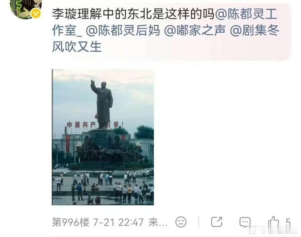 一想到前坑一直辱🐴我的是这种一点政治敏感度都没有的神人我就想笑