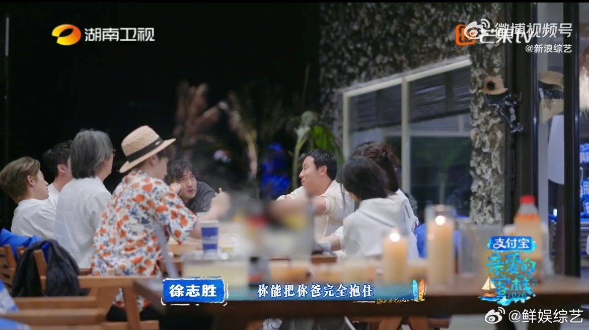 徐志胜说哭王传君亲爱的客栈 谁被这波神仙友情戳到？徐志胜分享和爸爸的故事，王传君