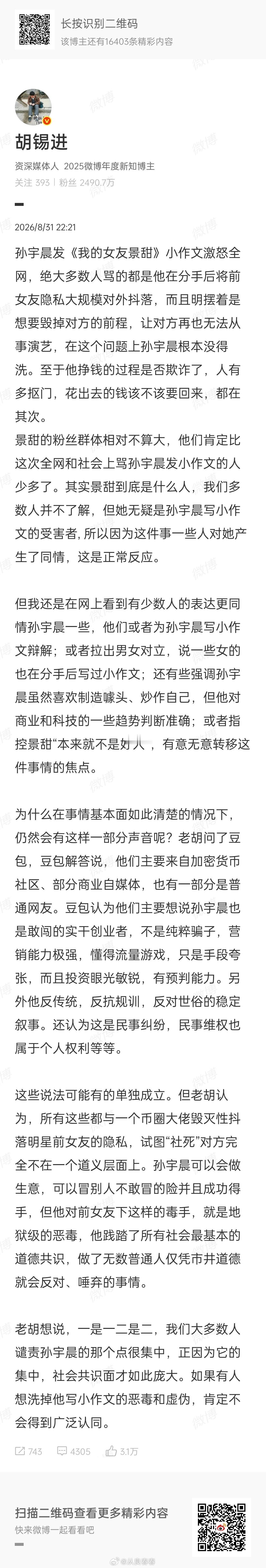 好好好，双方有来有回的 ​​​