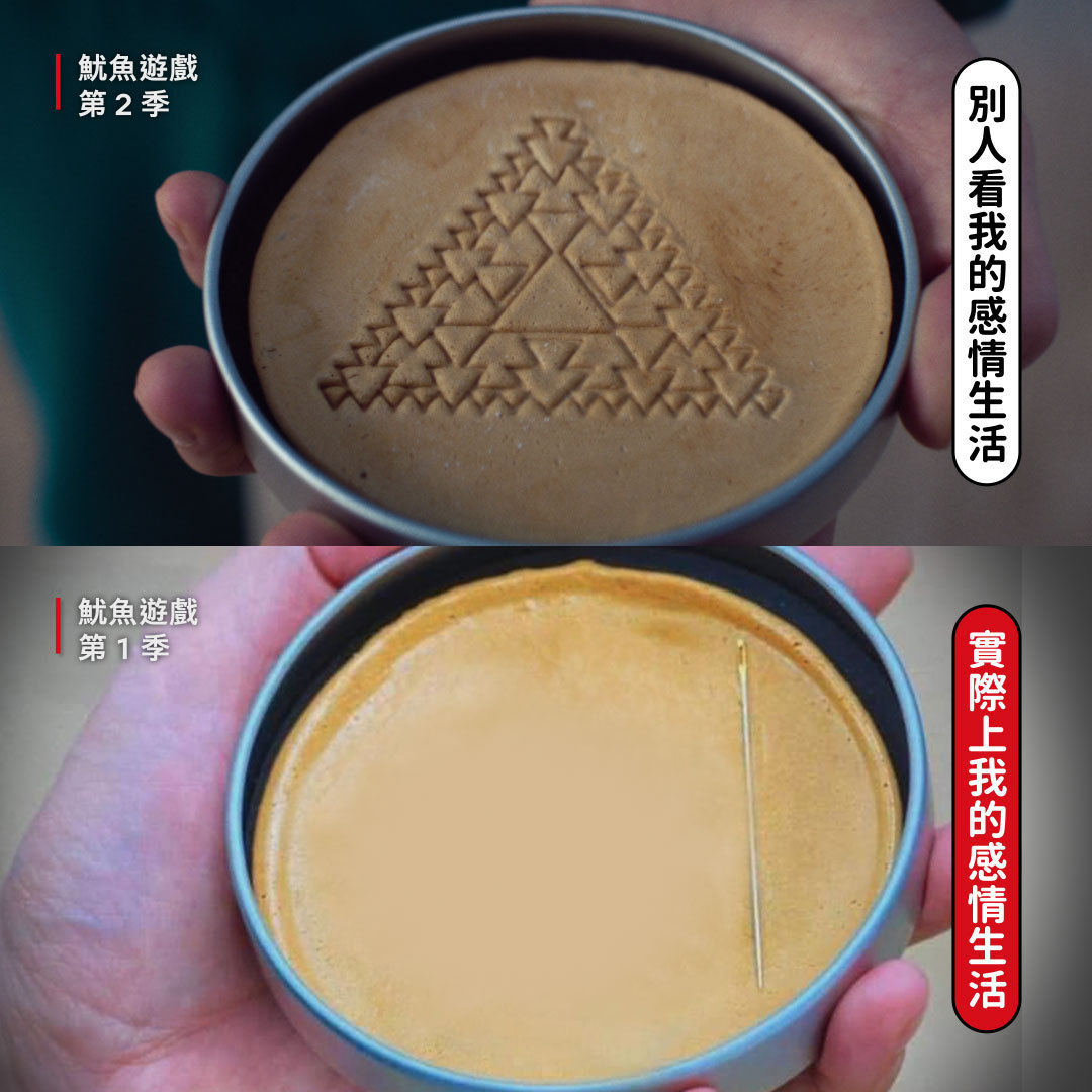 《鱿鱼游戏》桠糖演我人生[淡淡的][淡淡的] 
