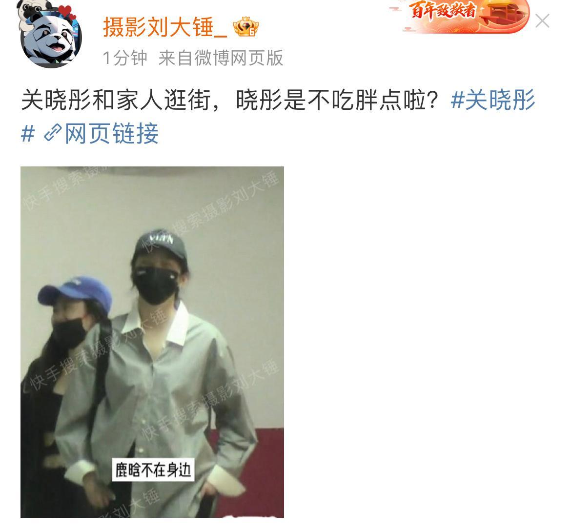 #刘大锤说关晓彤吃胖了# 关晓彤和家人逛街被狗仔拍到，感觉有点吃胖了啊[笑cry