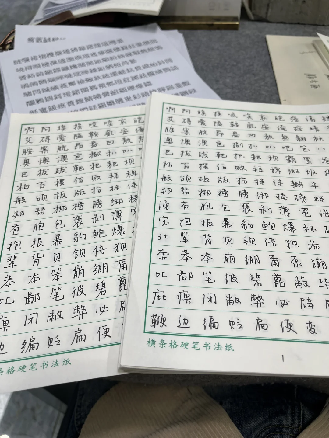 老张 准备把这个做成字帖 想要的举手我数数