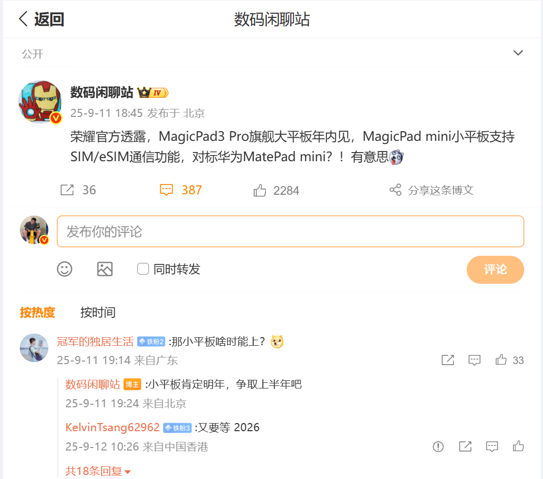 好家伙！人家出小平板对标iPad mini，荣耀却对标MatePad mini，