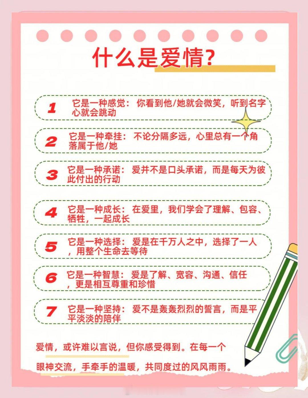 所以，什么是爱情？ 