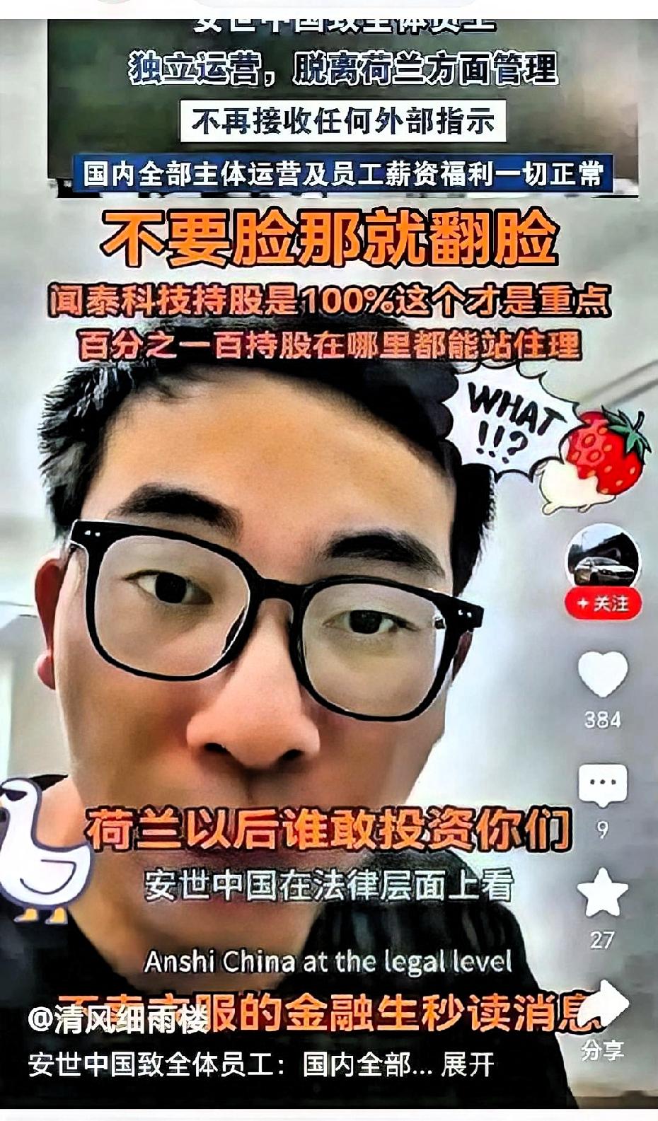 安世半导体最新消息！

安世半导体公kai信发出后，荷兰总部立刻出来澄清，说我们