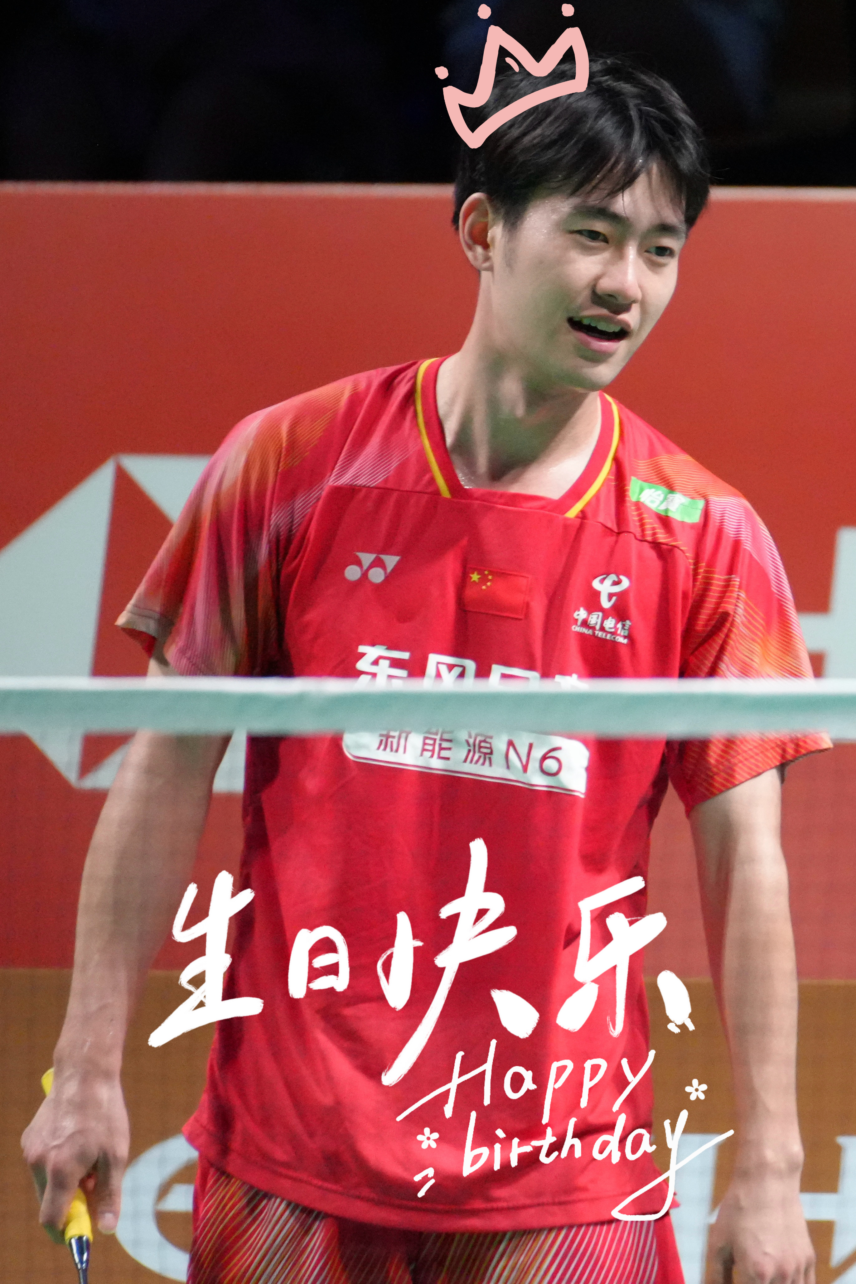 王昶25岁生日快乐🎂 