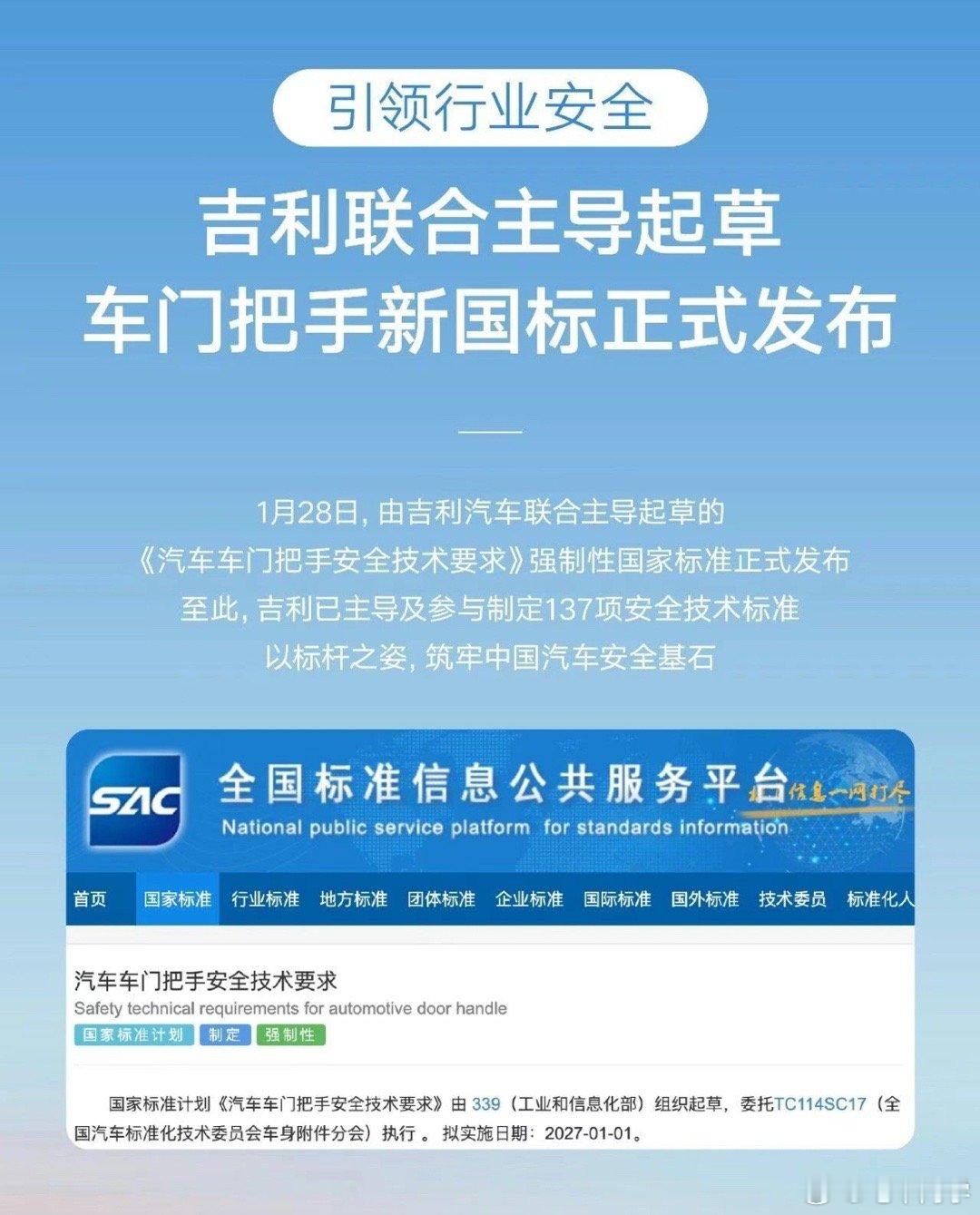 吉利对门把手是有执念的，李书福本人就非常重视，极氪9X本身一开始也用了隐藏式门把