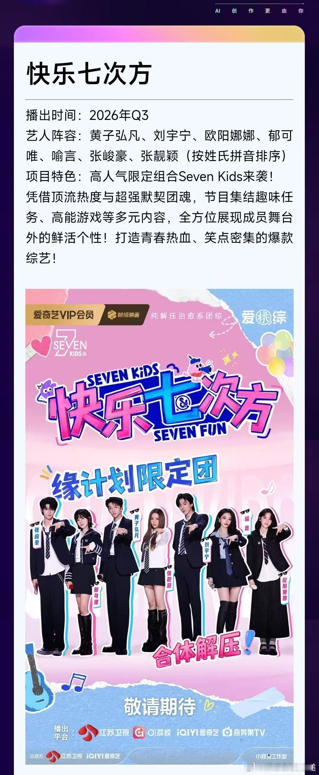 爱奇艺综艺全面夯爆 桃厂今年真的发力了，二十多个综艺全抬上来阵容一个比一个顶。论