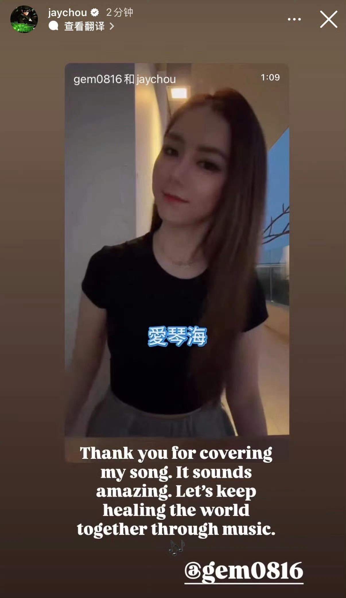 周杰伦回应邓紫棋翻唱周杰伦回复邓紫棋 周董留言：“谢谢你翻唱，听起来太棒了，让我