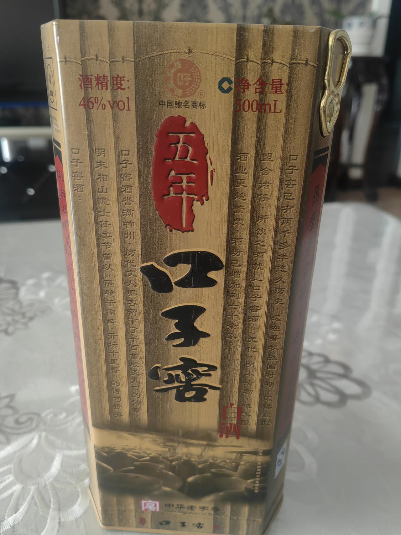近日，整理酒柜，发现有一瓶46度500毫升2008年产的口子窖酒，三角形的包装风