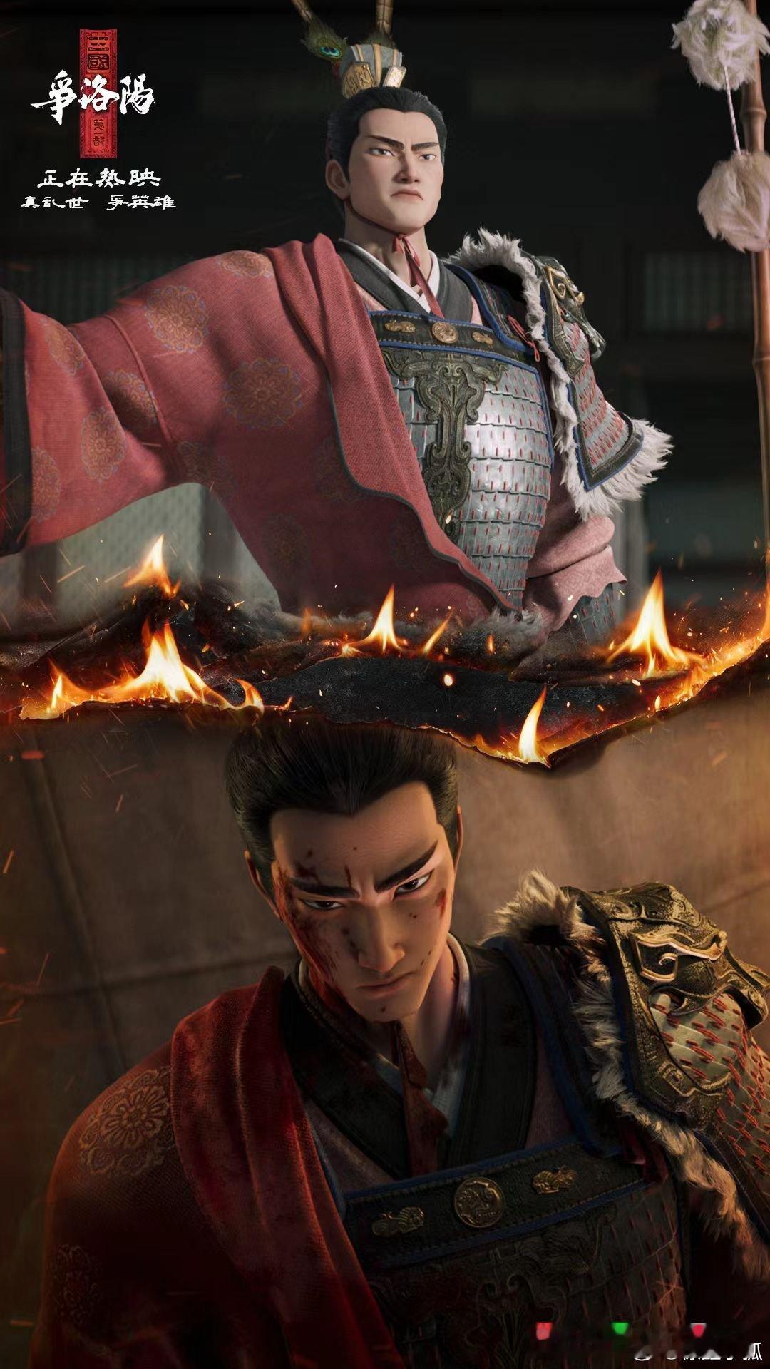 三国第一部争洛阳豆瓣高分《三国第一部：争洛阳》高分国风动画上线，跳出老套路讲三国