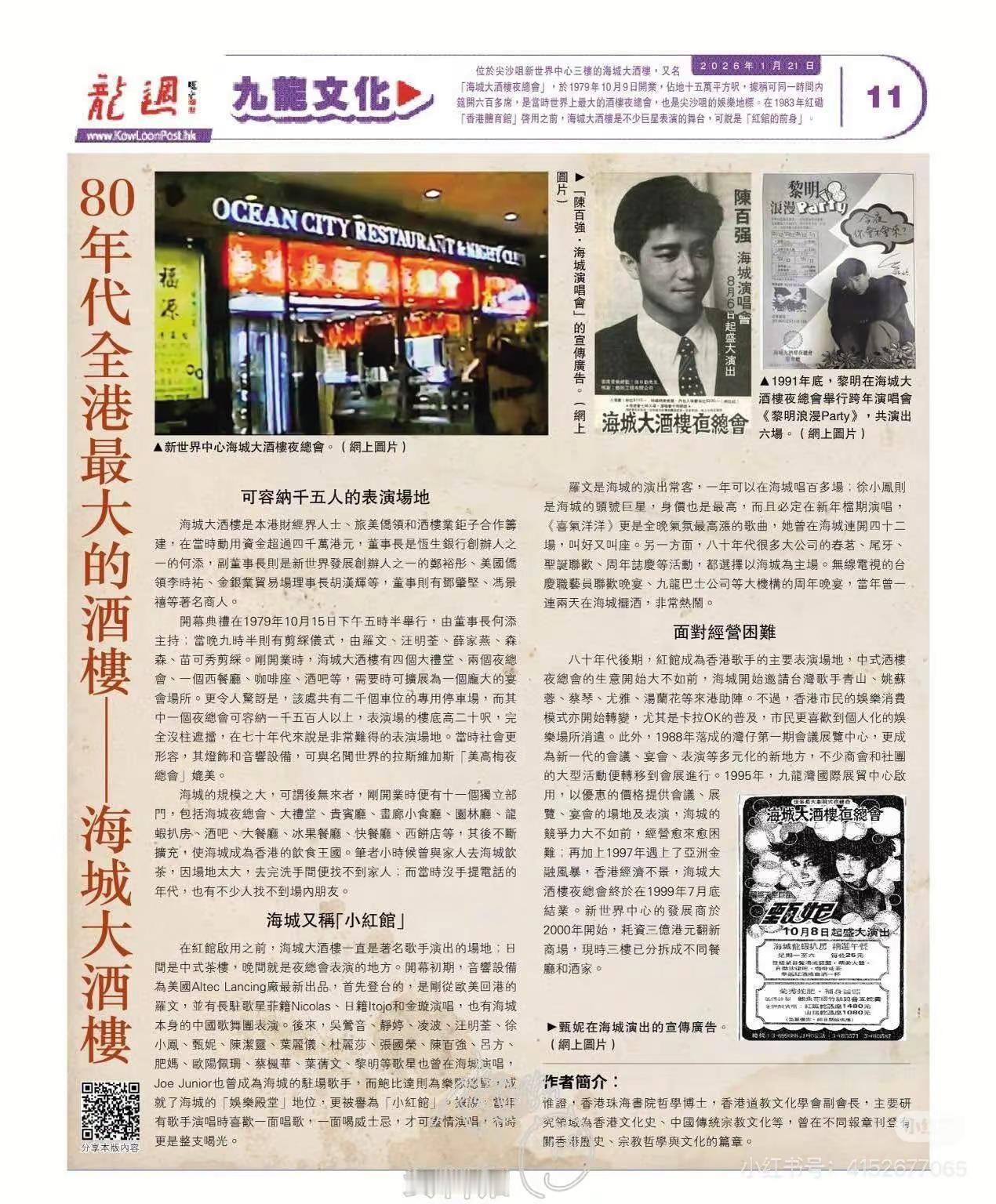 徐小凤是海城夜总会的头号巨星，身价也是最好的！