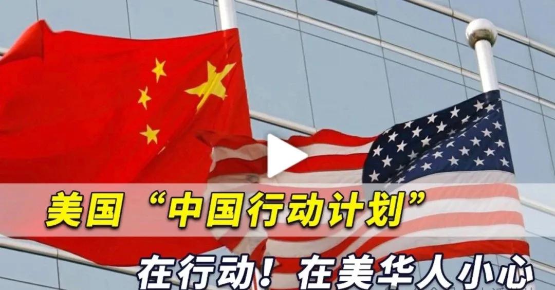 中国芯片突发猛进，美国慌了，美国对华裔专家展开抓捕，涉及103名含半导体科研人员