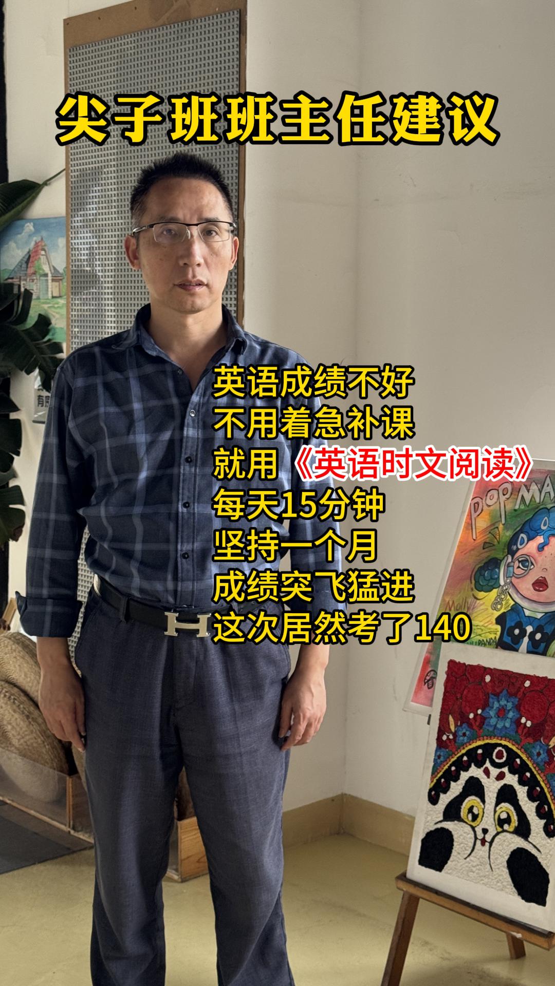 如果你想英语成绩碾压同学，阅读理解是英语中分值最高的，课外阅读加刷题，通过阅读巩