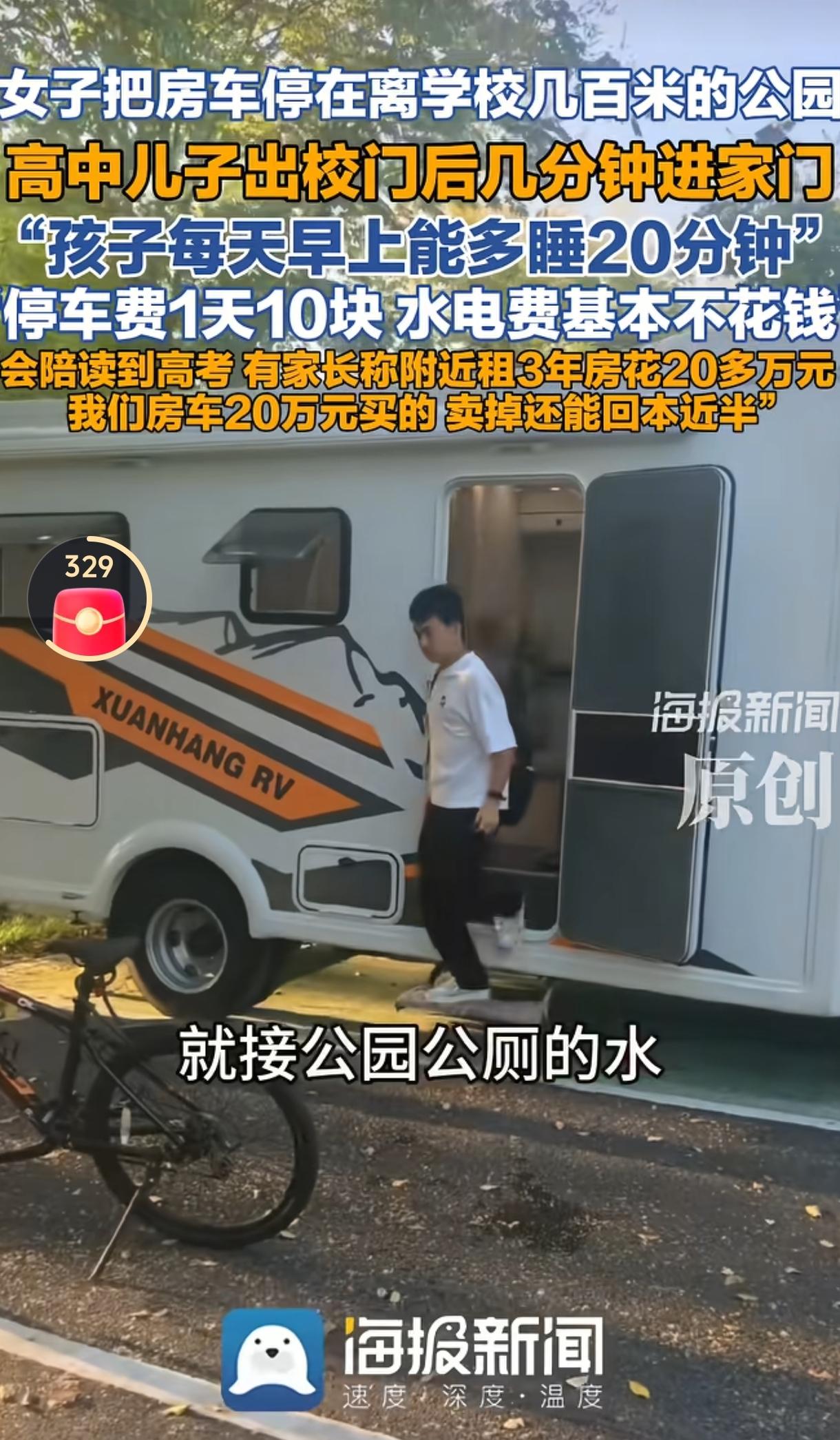 “脑子太好用了!”安徽，一位妈妈为让上高中儿子每天多睡20分钟，她没租学区房，而