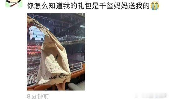 易烊千玺妈妈送我伴手礼这种事情发pyq就行了，没必要让我们都知道[泪奔][泪奔]