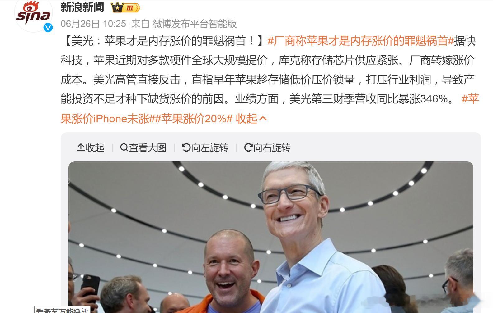 桂哥评：市场供求关系罢了。苹果高价买内存，提价卖手机。因为内存紧缺啊，价格信号自