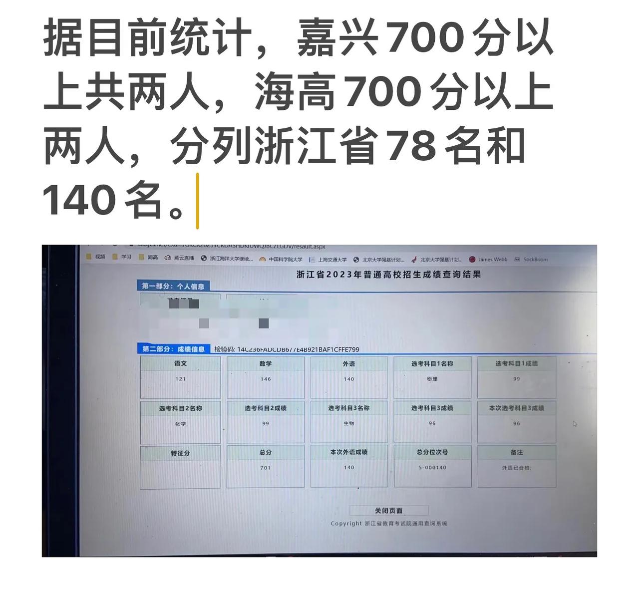 恭喜大海高在2023年高考成绩中制霸嘉兴！！！干过嘉一中和桐高真心不容易～～
据