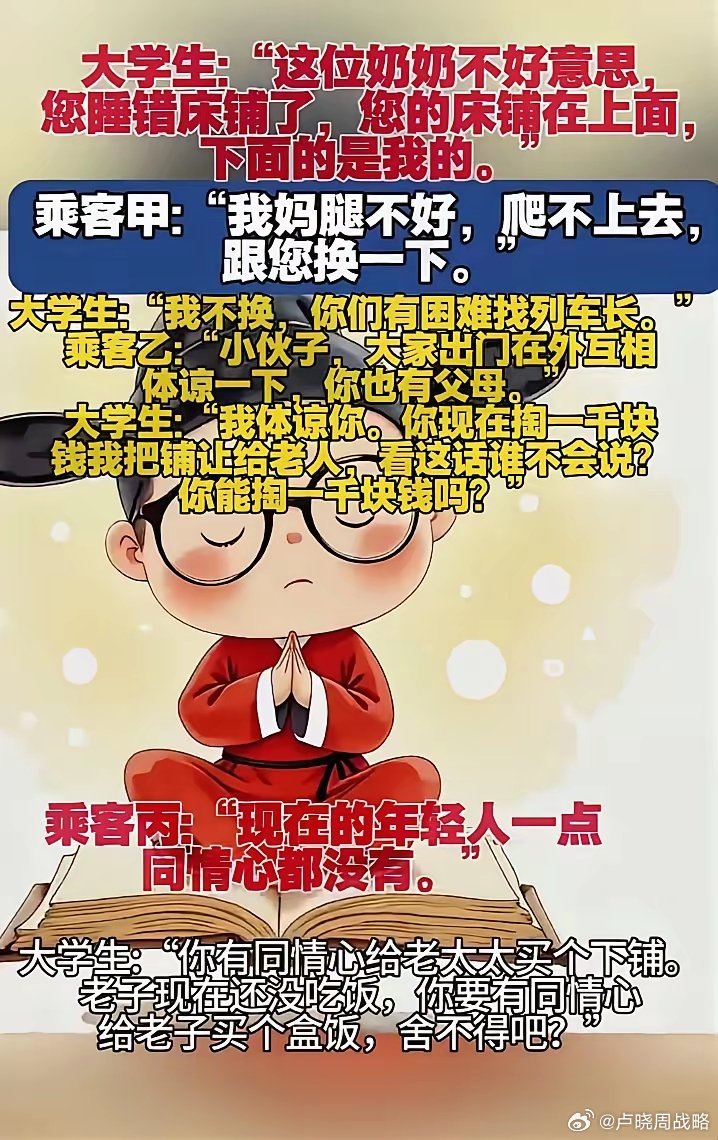 尊老爱幼，只是农耕文明，只是宗族社会，只是集体主义时代的美德，在碎片化，原子化的
