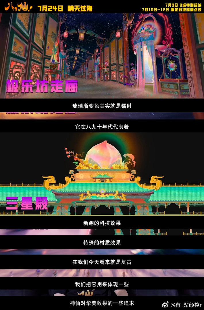 如此权威的国风美学进入八仙八仙每一帧都是壁纸级东方美学 电影把蓬莱仙境还原成“超