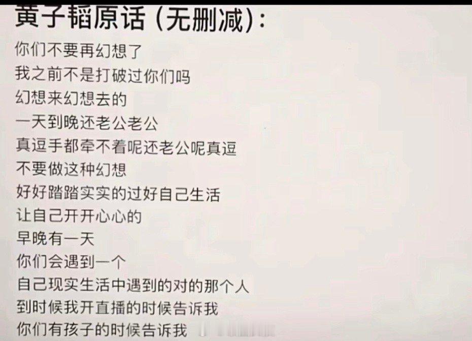 #我敢娶你 你敢答应我吗##黄子韬求婚徐艺洋#我敢娶你    你敢答应我吗  ’