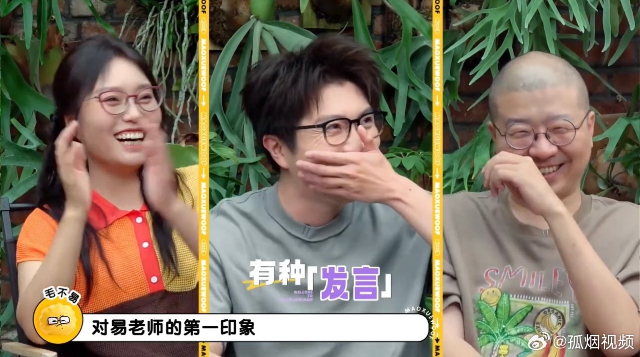 毛不易疑似一句话得罪易立竞哈哈哈哈哈哈哈毛不易真的 ​​​