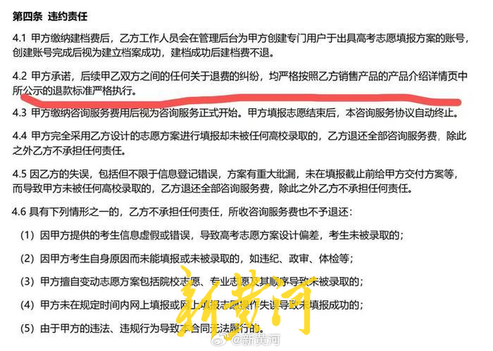 【家长崩溃！直播间花费#高价请高考志愿规划师11天不回消息# 】#起底高考志愿填