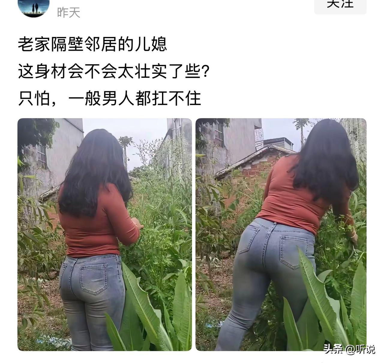 能干农活的身体都有劲！