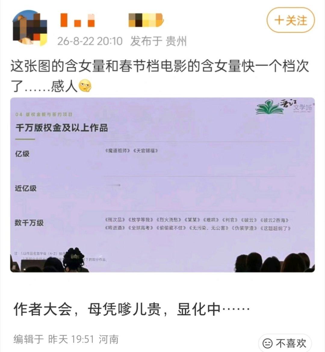 inj最爱女的一集，看到女作者挣钱 你们到底在攻击什么？ 