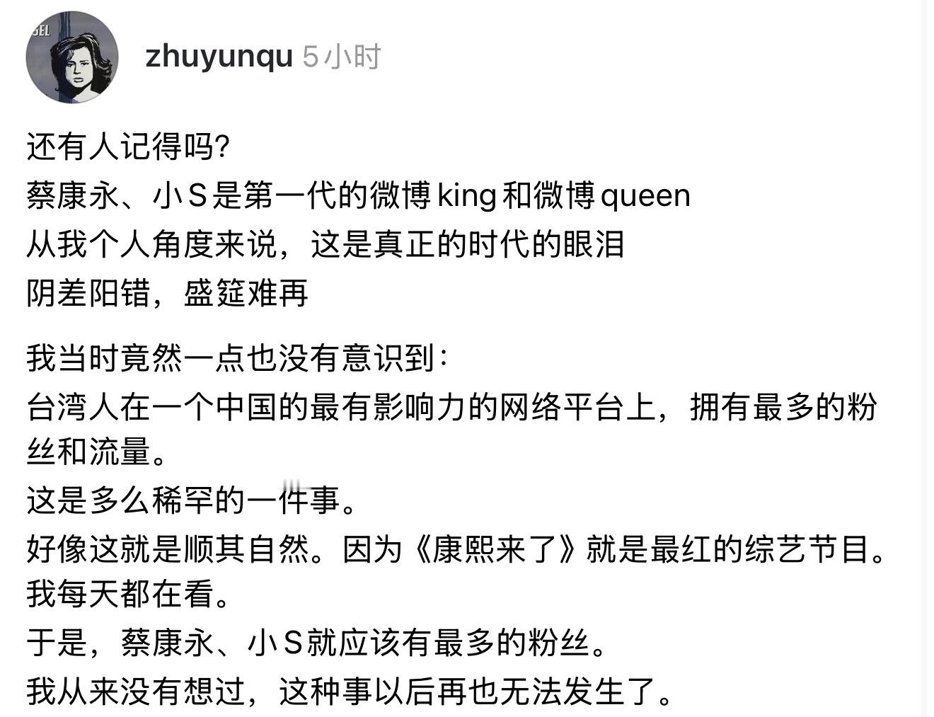 康熙后期一些投票都是微博上的，好感慨…… ​​​