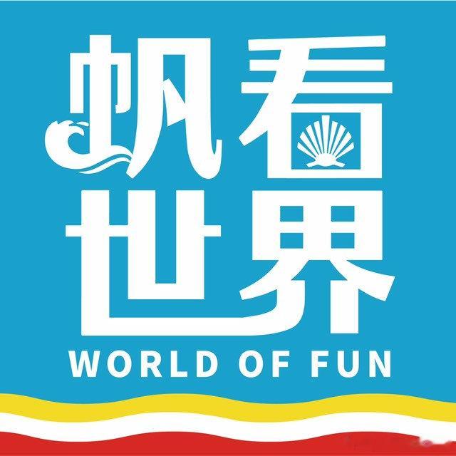 我正在听帆看世界的 《2026.2.7从即将破产的欧超到美股5万点》，分享给你听