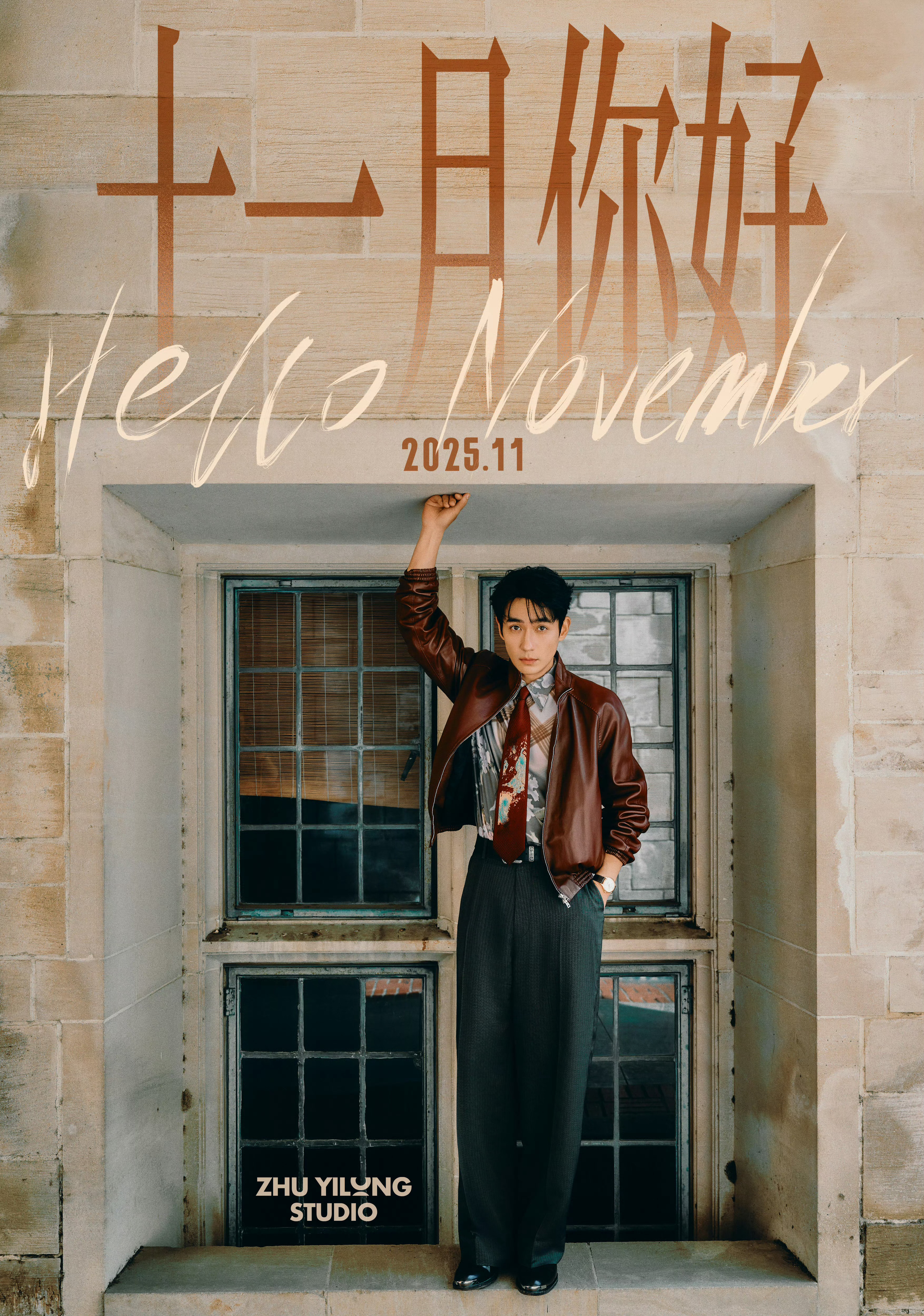 朱一龙电影空枪 zyl电影空枪 11月11111111111 一个人一个人一个人