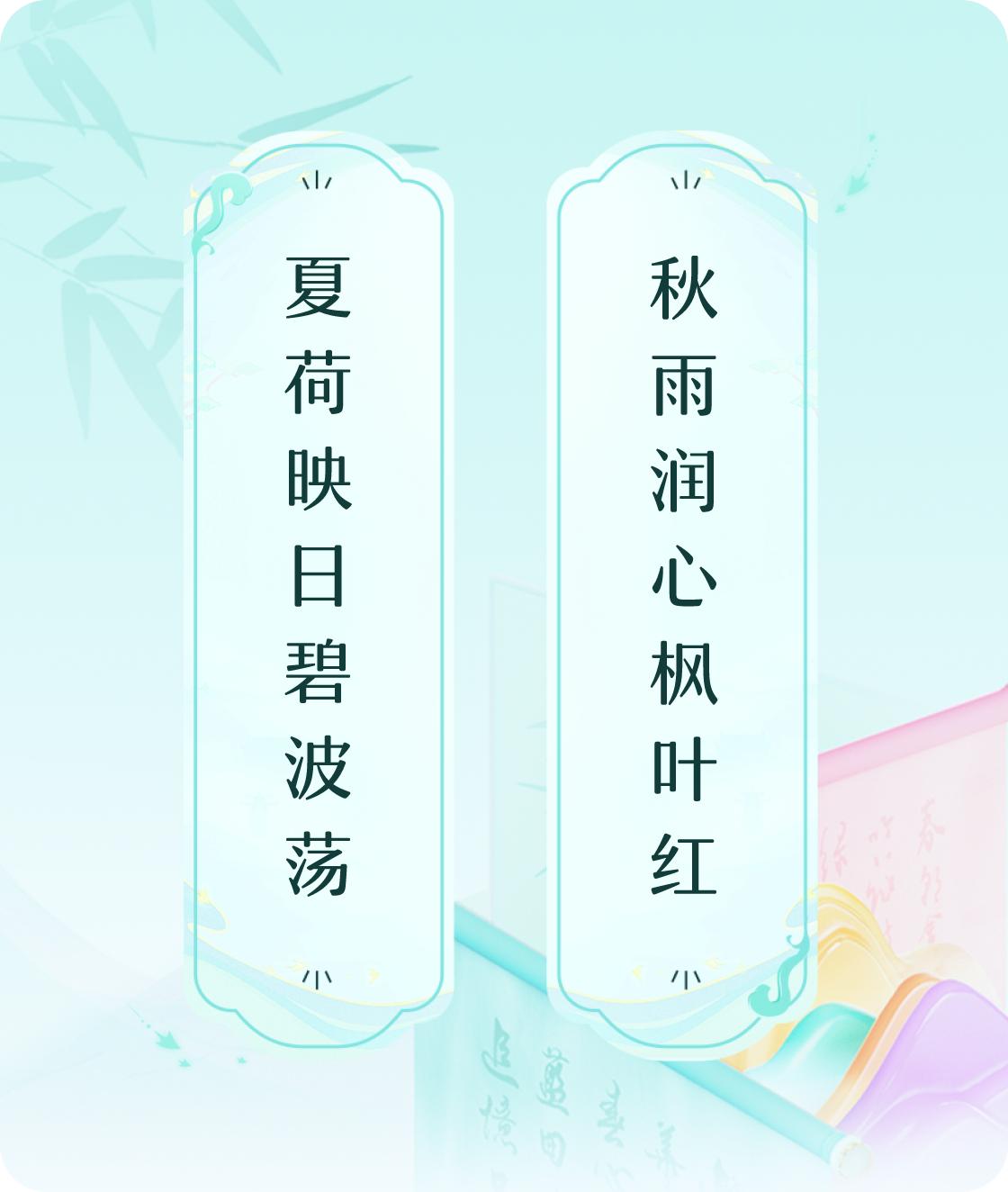 #对对联飞花令#上联：夏荷映日碧波荡，下联：秋雨润心枫叶红。我正在参与【对对联 