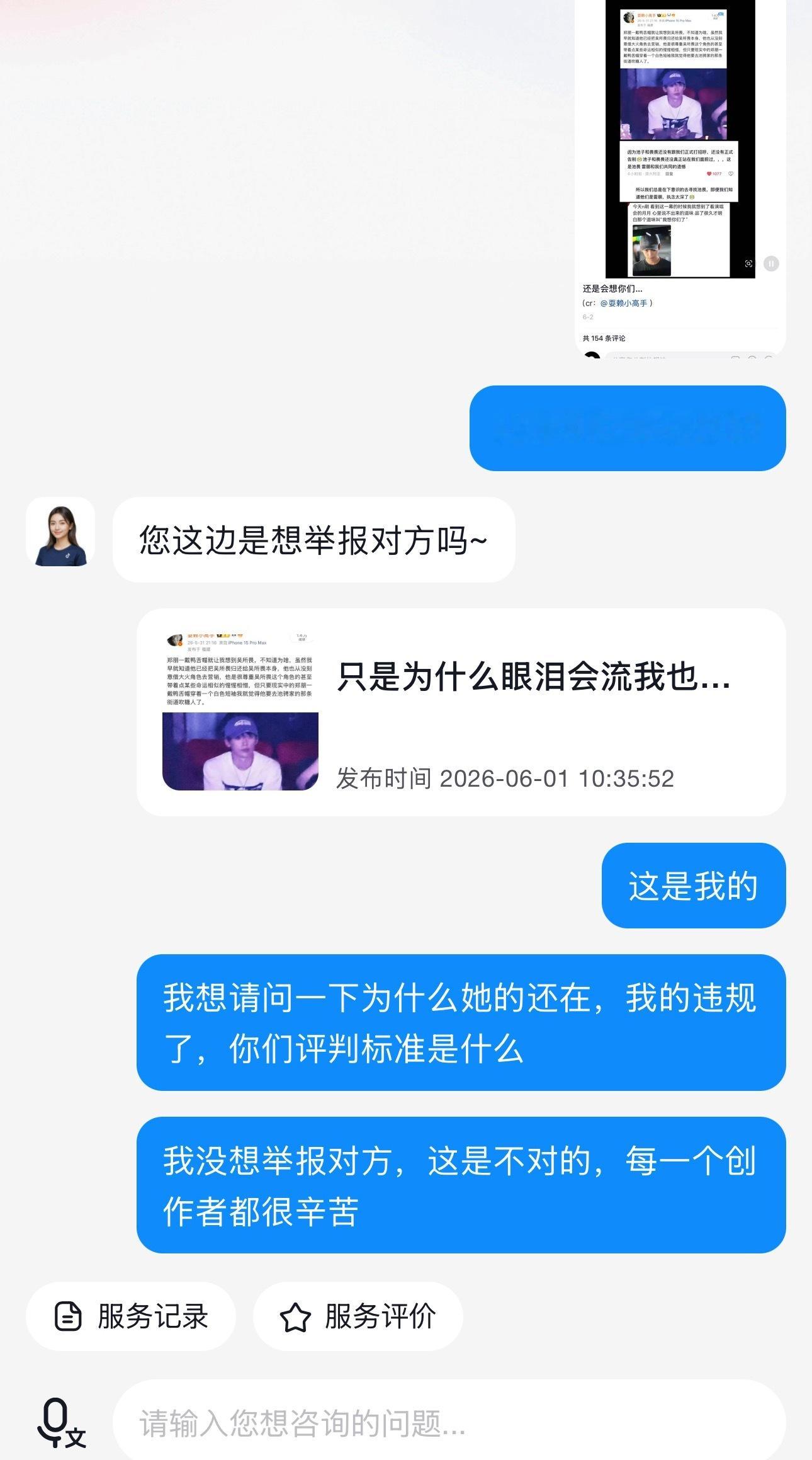 “您这边是想局暴对方吗~” 