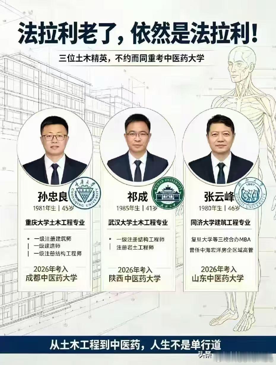 半道出家？ ​​​