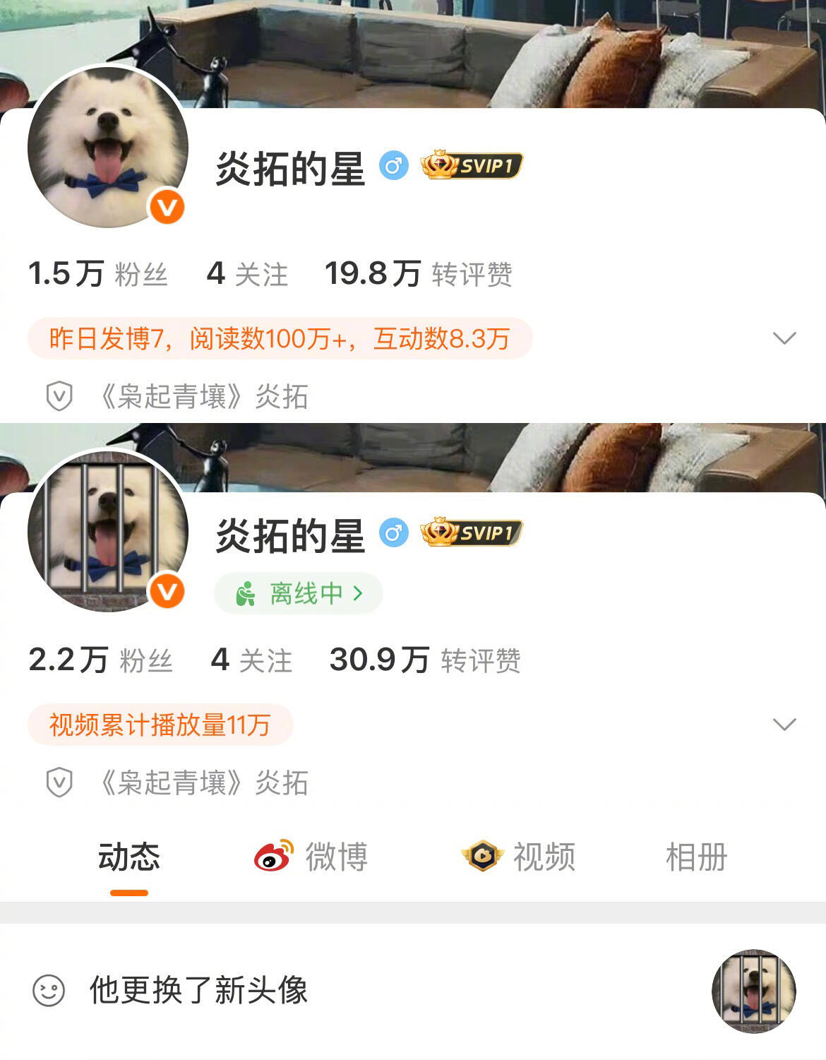 炎总你好有梗…头像也变成了禁闭状态，微博状态也变成了离线中 