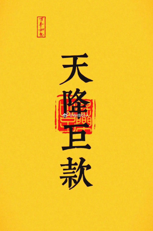 幸运降临，抓住它，让生活更精彩！[心] ​ ​​​