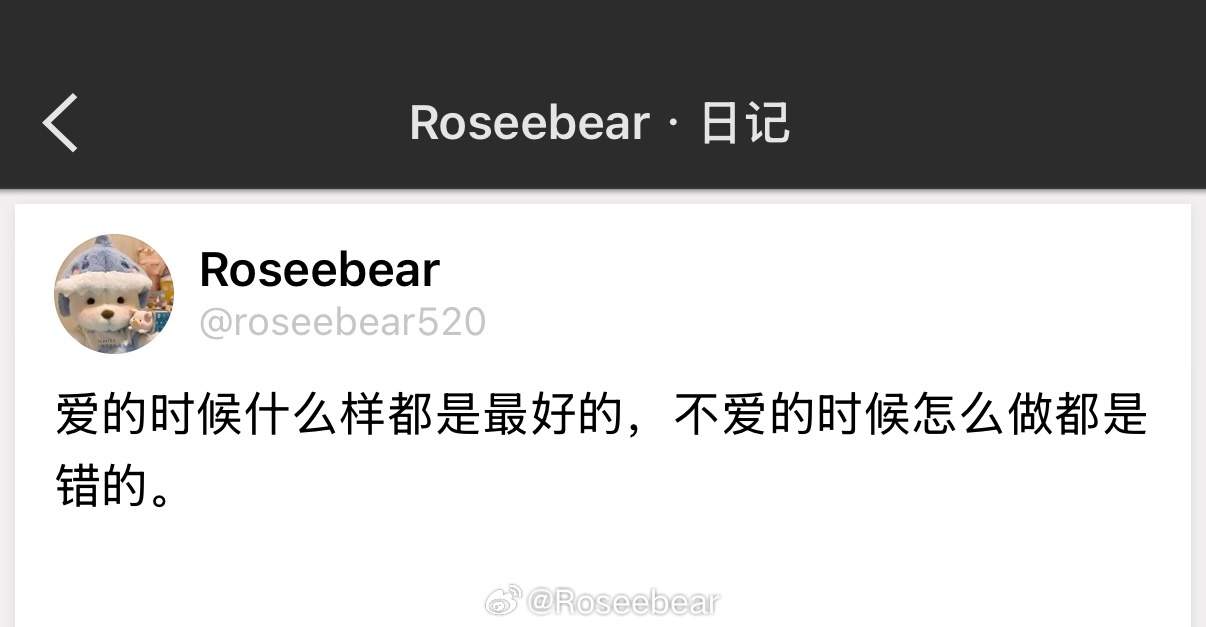 爱的时候什么样都是最好的，不爱的时候怎么做都是错的。 