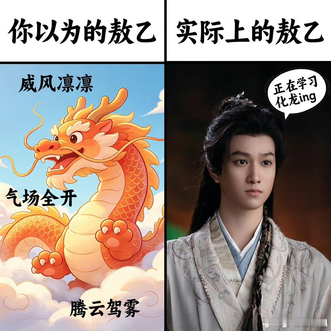 娱乐敖子逸真龙宫太子来了敖子逸敖乙看似不厉害实则一点也不厉害期待敖子逸咯~ 
