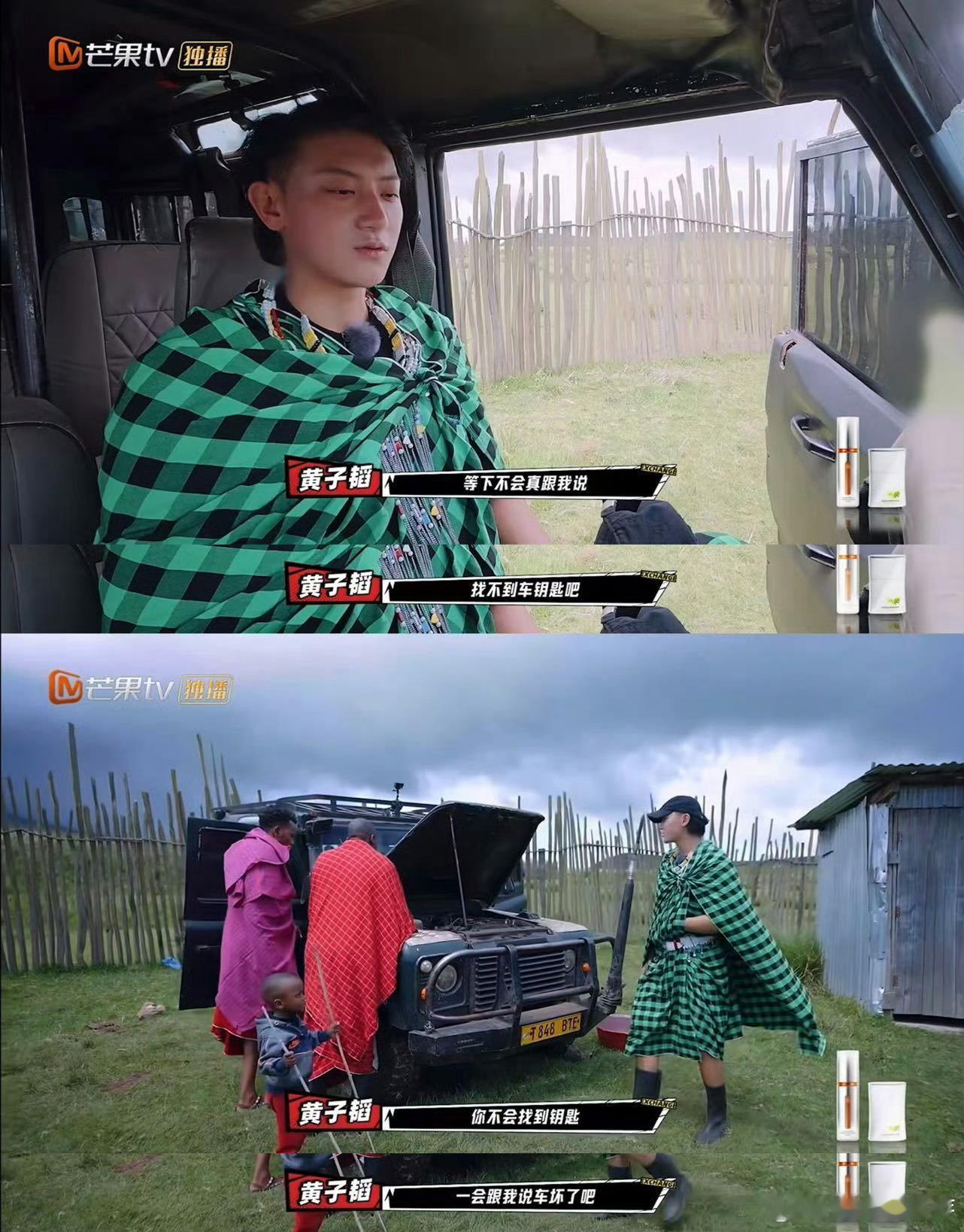 黄子韬疑似被节目组做局了黄子韬这趟旅程开局就不一般，疑似遭节目组做局。刚下飞机便
