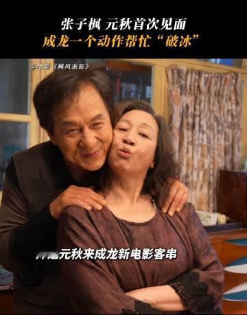 元秋又演上包租婆了  看着元秋老师在捕风追影里再次扮演包租婆，还是一样的搞笑风格