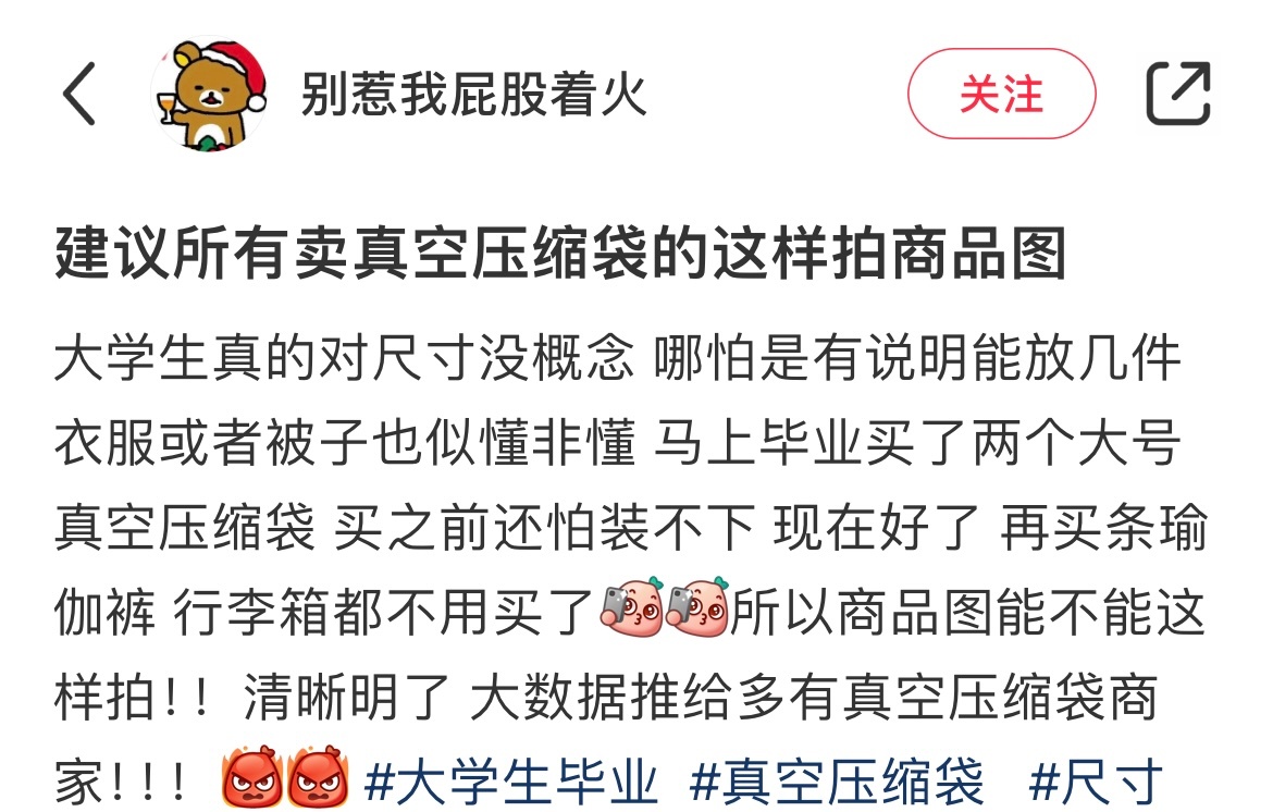 建议压缩袋商家这样拍商品图 