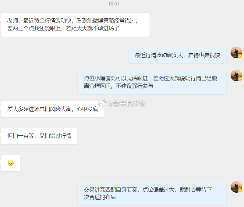近期黄金盘面波动节奏加快，不少朋友反馈，参考点位小幅相差两三个点还能灵活跟进，一