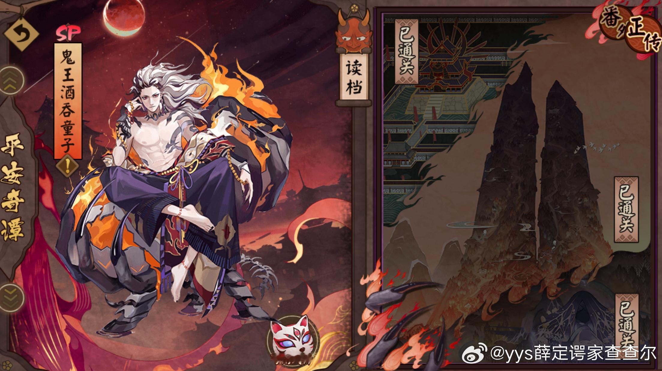 #阴阳师手游[超话]##超话创作官##游戏星玩家# 【平安奇谭】更新预告地鬼入门