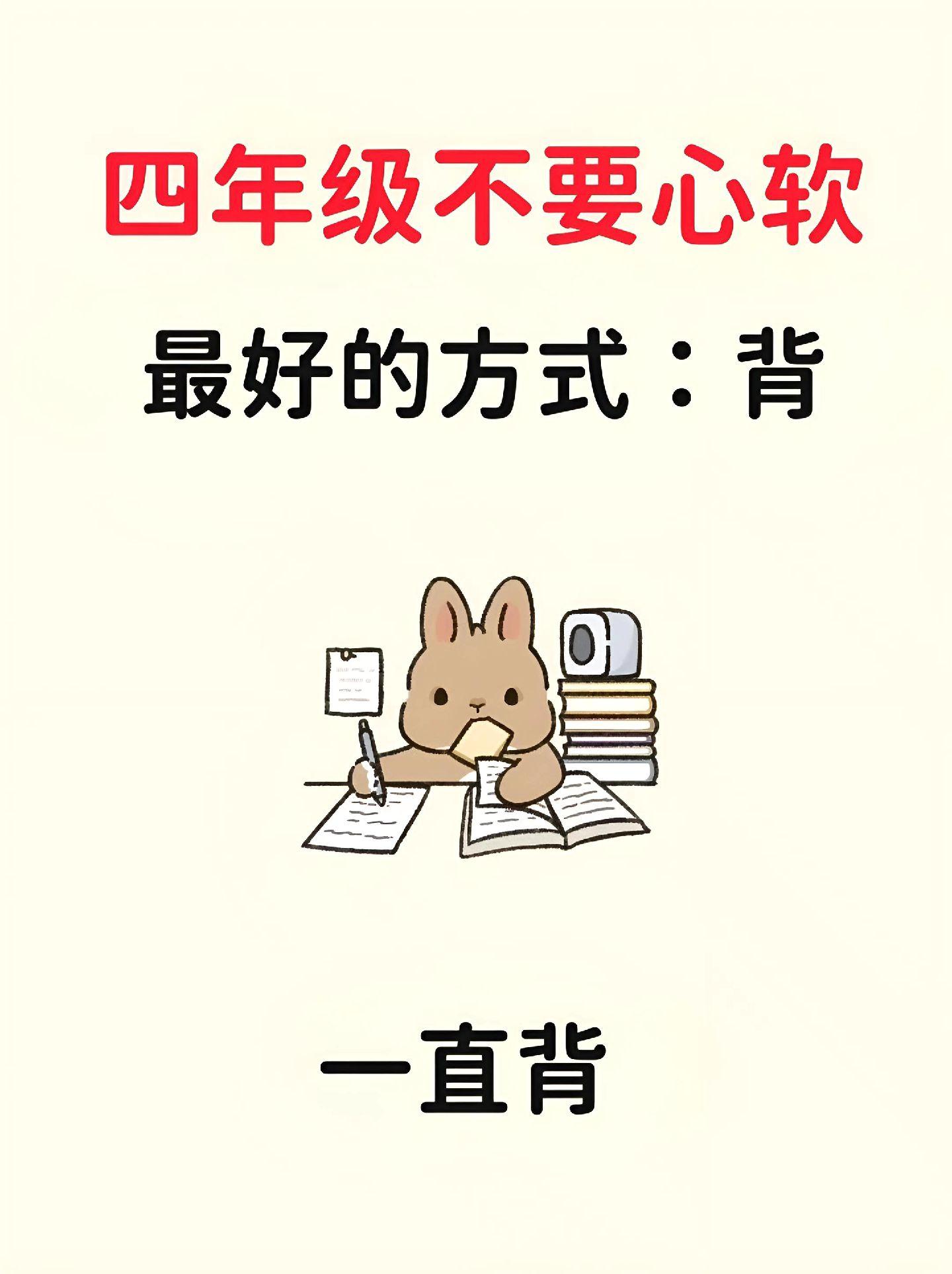 四年级下册语文 四年级下册数学 知识点总结 期末考试 必考考点